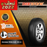 ยาง Deestone PAYAK R401 195-14 แถมฟรี !! จุ๊บลมยาง