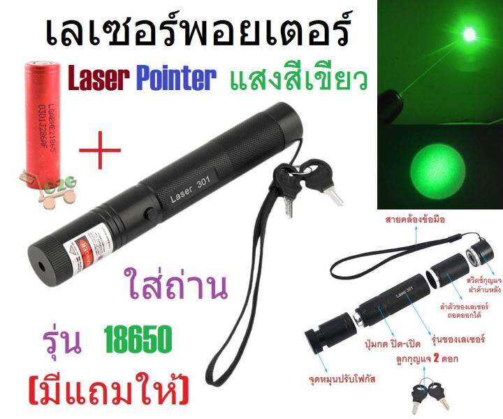 g2g-เลเซอร์พอยเตอร์-ปรับโฟกัสได้-laser-pointer-ใส่ถ่านรุ่น-18650-มีแถมให้-แสงสีเขียว-จำนวน-1-ชิ้น