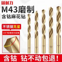 [COD] Twist drill bit M43 cobalt-containing stainless steel turn head professional drilling iron aluminum alloy electric