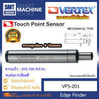 Vertex Touch Point Sensor  ความแม่นยำ 5 ไมครอน ความเร็ว 500-700 R.P.M VPS-201 แบรนด์ไต้หวัน ยี่ห้อ VERTEX Edge Finder อุปกรณ์อะไหล่ งานมิลลิ่ง เครื่องมือตรวจสอบ