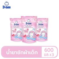 ดีนี่ น้ำยาซักผ้าเด็ก นิวบอร์น ออร์แกนิค 600 มล. สีชมพู [3ชิ้น/กล่อง]