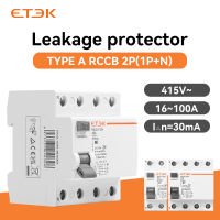 ETEK Type A EKL6-100H 30ma RCD RCCB 2 Pole ประเภท10KA 3P + N 4P 25A/40A63A/80A/100A  230V electromechanic วงจรไฟฟ้า ที่หลงเหลือรั่วไหลปัจจุบัน