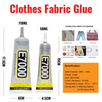 【CW】₪▧❅  E7000 50/110ML Contact Fibre Fabric Adhesive Multipurpose Wedding Leather Glass Glue