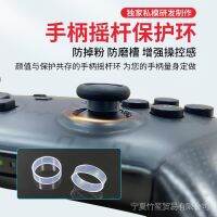 Xbox เกมแพด จอยสติ๊ก แหวนป้องกัน แหวน ป้องกันการสึกหรอ ร่อง ป้องกันการหล่น ผงกันลื่น ps5/4 ns pro one/series ฝาครอบโยก ซิลิโคน เคสใส อุปกรณ์เสริมคอลัมน์