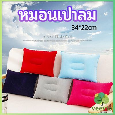 Veevio หมอนเป่าลม หมอนพกพา หมอนหนุนหลัง หนุนนอน  inflatable pillow