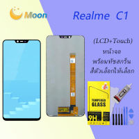 Realme c1 Lcd หน้าจอ จอ+ทัช ออปโป้ realme C1