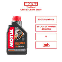 [1 แถม 1] โมตุล น้ำมันหล่อลื่นสังเคราะห์ 100% Motul SCOOTER POWER 4T 5W40 1L สำหรับจักรยานยนต์