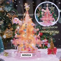 (พร้อมส่ง??) ตัวต่อ ต้นคริสต์มาส ? Christmas ชุดตัวต่อ ของเล่น หมุนได้ มีไฟ มีดนตรี Jaki Sembo Block ของขวัญ คริสต์มาส 601097