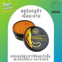 สบู่ขัดผิวขาว สครับกลูต้าเนื้อมะขาม Tamarind Gluta scrub 350 g. ขจัดเซลล์ผิวเก่าให้หลุดเร็วขึ้น และเสริมสร้างเซลล์ผิวใหม่ให้ขาว กระจ่างใส ร้าน Korea72