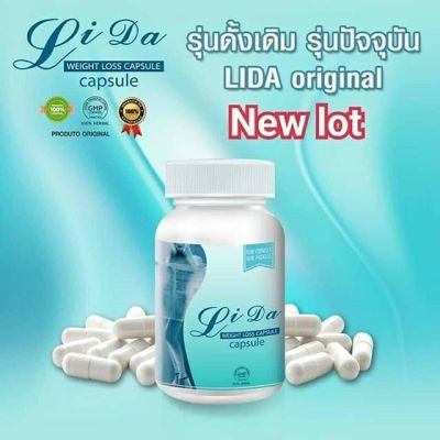 ผลิตภัณฑ์เสริมอาหาร ลิด้า Lida Dietary Supplement Product ลิด้า แพคเกจใหม่ (แคปซูลสีขาว)
