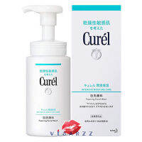 Curel Intensive Moisture Care Foaming Wash 150mL เนื้อโฟมละเอียดหนานุ่ม ทำความสะอาดหมดจด แต่อ่อนโยน ลดการเสียดสีโดยตรงกับผิวหน้า ล้างออกง่าย ไม่แห้งตึงแต่กลับรู้สึกผิวนุ่ม ชุ่มชื้น