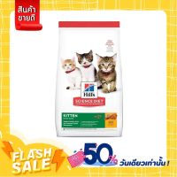 [ส่งทันที] Hills® Science Diet® Kitten - อาหารเม็ดลูกแมว สูตรไก่ 3.5lb ขนาด 1.58 กก.