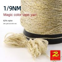 【CC】 100g/Lot Colorful Gold Glitter Cotton Metallic Yarn Skein Crochet Thread Sweater Scarf Hat Freeshipping