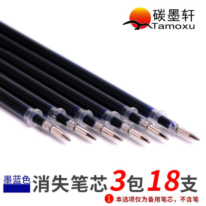 Tamoxu Automatic Vanishing Refill Black Ink Blue Erasable Magic Pen