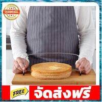 ที่สไลด์เค้ก แบบใบเลื่อย (อัน) อุปกรณ์เบเกอรี่ ทำขนม bakeware จัดส่งฟรี เก็บปลายทาง