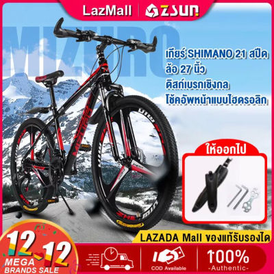 Hassle-Free Grocery Store จักรยาน  จักรยานเสือภูเขา  21สปีด ดิสเบรค เกียร์ชิฟเตอร์  กีฬาจักรยาน แข็งแรงกิจกรรมกลางแจ้งและผจญภัย     จักรยานผู้ใหญ่  จั