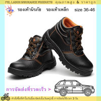 Safety Shoes / รองเท้าป้องกันแรงงาน / ชาย / หัวเหล็ก / สูงด้านบน / ป้องกันการชน / ป้องกันการเจาะ / สวมทน / ระบายอากาศ/ ยาง แต่เพียงผู้เดียว / รองเท้