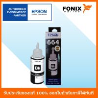 หมึกเติมของแท้ Epson  รุ่น 664 / T664100 สีดำ #หมึกเครื่องปริ้น hp #หมึกปริ้น   #หมึกสี   #หมึกปริ้นเตอร์  #ตลับหมึก