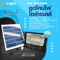 ชุดไฟสปอร์ตไลท์ แผงโซล่าเซลล์   กำลังไฟ 350 W รุ่น TSM-7350A แสง 3 สี