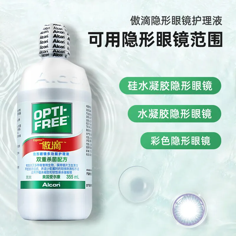 Dung Dịch ALCON OPTI-FREE Express Kính Áp Tròng Care Khử Trùng Khử Trùng  Làm Sạch Chai 