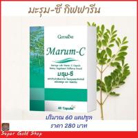 ส่งฟรี!! มะรุม-ซี กิฟฟารีน ผลิตภัณฑ์เสริมอาหารใบมะรุมผสมวิตามินซี ชนิดแคปซูล อาหารเสริมสำหรับเบาหวาน ปริมาณ 60 แคปซูล ราคา 280 บาท