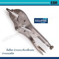 คีมล็อค Eclipse รุ่น E8R