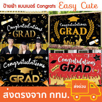 ป้ายผ้า ป้ายแบนเนอร์ Congratulations มีหลายแบบ [ส่งจากไทย]