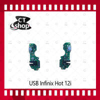 สำหรับ Infinix Hot 12i อะไหล่สายแพรตูดชาร์จ แพรก้นชาร์จ Charging Connector Port Flex Cable（ได้1ชิ้นค่ะ) อะไหล่มือถือ คุณภาพดี CT Shop