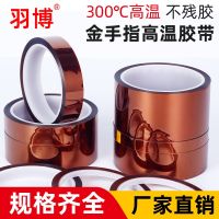 ﹍  high temperature resistant gold finger tape PI polyimide heat insulation