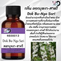 หัวเชื้อน้ำหอม Tookdee แท้100% น้ำหอมชาย หญิง กลิ่นบุหงา-สาหรี 30CC ติดทนนาน 24 ชม