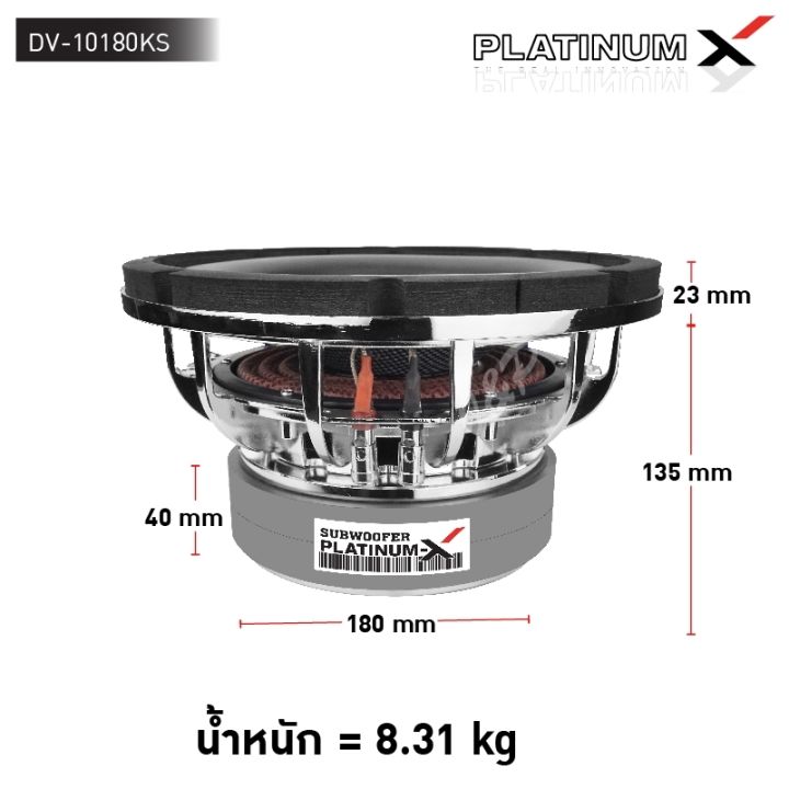 platinum-x-ดอกซับ-10นิ้ว-เหล็กหล่อโครเมี่ยม-หน้าเคฟล่า-แม่เหล็ก180mm-วอยซ์คู่-รุ่นใหม่-10180-ks-โดดเด่นซับวูฟเฟอร์-ซับ-ซับเบส-subwoofer-ลำโพงรถยน-ขายดี