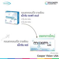 Your Lens | Maxim Soft Lens / Maxim AIR