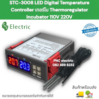 Dual Digital STC-3008 อุณหภูมิรีเลย์เอาต์พุต Thermostat พร้อม Probe 220V ตู้เย็นความร้อนเย็น  สินค้าพร้อมส่ง