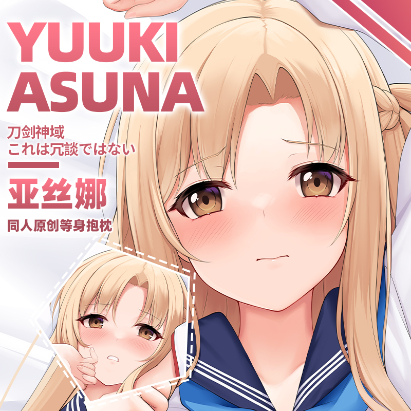 Anime SAO Asuna Alice Dakimakura Hugging Body Pillow Case Cover 150cm 
