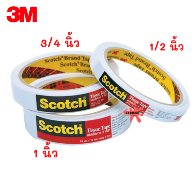 กาว 2 หน้า เทปเยื่อกาว 2 หน้า 3M สก๊อตช์