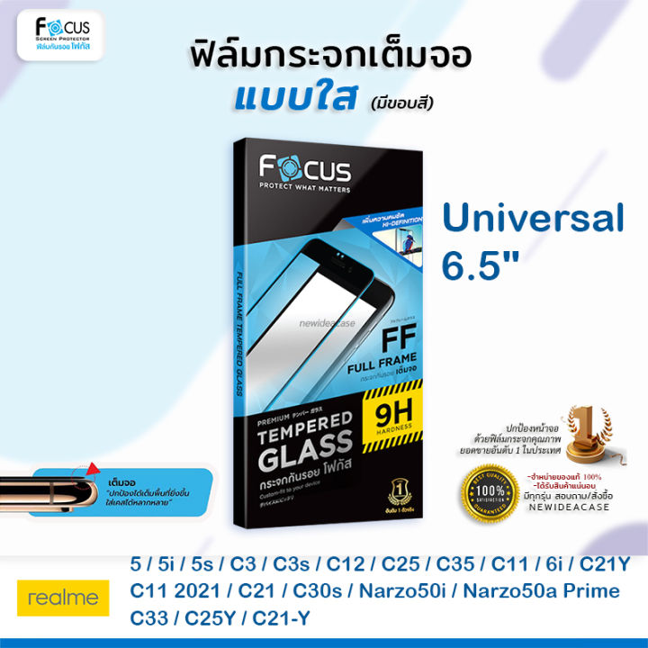 focus-ฟิล์มกระจกเต็มจอ-นิรภัย-กันแตก-ใส-โฟกัส-universal-realme-5-5s-5i-6i-c3-c3s-c11-c11-2021-c12-c21-c21y-c25-c25s-c25y-narzo-30a-narzo-50i