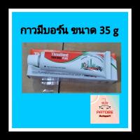 กาว ThreeBond ทาประเก็น (ขนาดเล็ก) 35 g