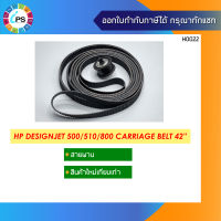 HP Designjet 500/800 Carriage Belt 42 นิ้ว