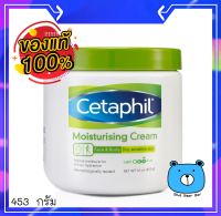 [[ฉลากไทย]] Cetaphil Moisturising Cream 100g /453g เซตาฟิล มอยซ์เจอไรซิ่ง ครีม ผลิตภัณฑ์ทาผิวหน้าและผิวกาย [100กรัม/453 กรัม]