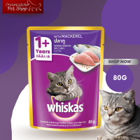 whiskas อาหารแมวเปียก วิสกัสเพาช์ปลาทู 80กรัม