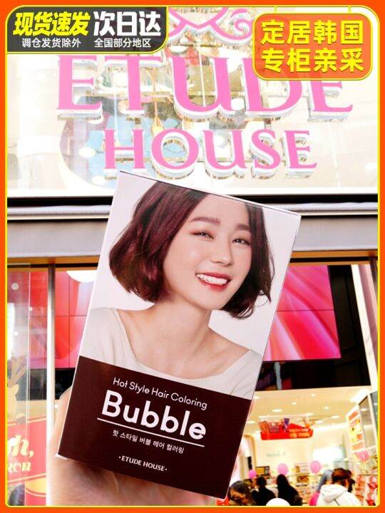 New color Korean Etude house foam hair dye popular female pure plant bubble cream at home
