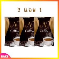 ** 2 แถม 1 ** กาแฟยายณี Nne Coffee เอ็น เน่ กาแฟเอสเปรสโซปรุงสำเร็จ ชนิดผง บรรจุ 10 ซอง / 1 ถุง