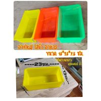 ปังปุริเย่ อ่างใหญ่ อ่างอาหารนก ขนาด 13x 23x 7.5cm (คละสี)(12ใบ) (พร้อมส่ง) อาหาร นก อาหารนกหัวจุก อาหารนกแก้ว อาหารหงส์หยก