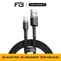 Baseus Cafule สายชาร์จ 2.4A USB To iP สายไนลอนถัก ทนทาน ชาร์จเร็ว Fast Charge สําหรับ โทรศัพท์มือถือ แท็บเล็ต