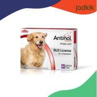 Antinol DOG แบ่งขาย บรรจุ 30 เม็ด (หมดอายุ 01/2024)อาหารเสริม บำรุงข้อสุนัข ข้ออักเสบ