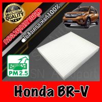 ขายถูก กรองแอร์ Filter Air ฟิลเตอร์แอร์ ฮอนด้า BRV Honda BR-V brv (ลด++) อะไหล่แอร์ คอมแอร์ อะไหล่แอร์บ้าน อะไหล่เครื่องปรับอากาศ