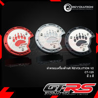 ฝาครอบเครื่องด้านR  REVOLUTION V2 CT-125