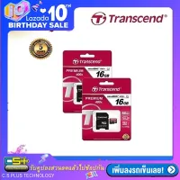 Transcend Micro SDHC UHS-I (U1) Speed Class 10 60MB/S 16GB 400X (พรีเมี่ยม)  แพ็คคู่ 2ชิ้น