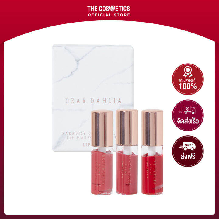 Dear Dahlia Paradise Dream Velvet Lip Mousse Mini Trio Teddy Ladybug Sangria เซตลิปสายวี 6746