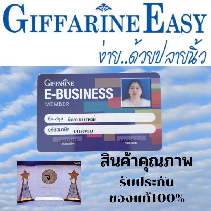 โคลีนบี-น้ำมันปลา-เข่าเสื่อม-มือเท้าชา-ปวดเข่า-เก๊า-บำรุงปลายประสาท-กิฟฟารีน-choline-b-fish-oil-giffarine